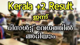 Kerala Plus Two Result 2019 | VHSE Result