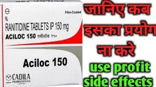 Acilac 150 ( Ranitidene) in Hindi use profit side effects //by offlinboymedico//