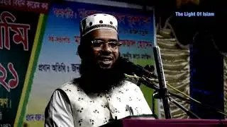 আলোচকঃ শাইখ আল-আমিন বিন সালেক বগুড়া জেলা সভাপতি আহলে হাদিস আন্দোলন বাংলাদেশ