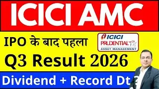 ICICI PRUDENTIAL AMC SHARE IPO के बाद पहला Q3 Result 2026 I ICICI PRUDENTIAL AMC DIVIDEND