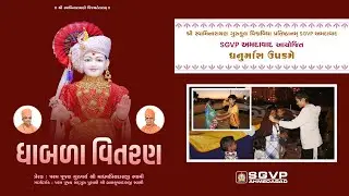 Dhabla Vitaran | SGVP | Ahmedabad-Gujarat