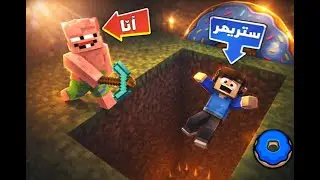 بيس ولكن فخ دونت اس ام بي DONUT SMP #3