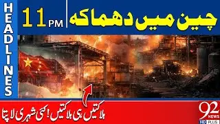 Massive Expl*osion Rocks China! Shocking Chaos and Damage Reported | 11 PM Headlines | 92NewsHD