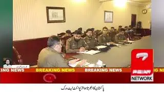 Meeting of DIG Investigation Kamran Adil with Divisional SPs.