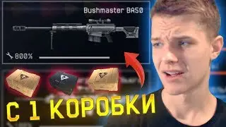 ВЫБИЛ 6 ДОНАТОВ ПОДРЯД В WARFACE ! - XM8 COMPACT