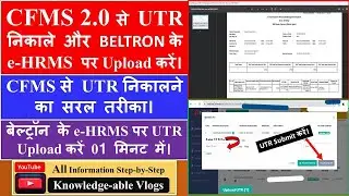 CFMS Se UTR kaise nikale_BELTRON e-HRMS par UTR Upload kare #beltron #utr #cfms 2.0 #ehrms