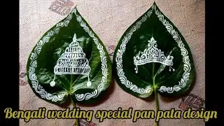 Bengali wedding special easy kolka design on pan pata // wedding special pan pata decoration