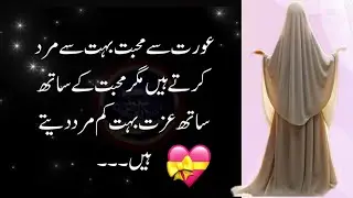 Motivational Speech #islamicprayer #poetry #ruhaniwazaif #islamicritual #powerfulwazifa 