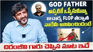 Godfather Director Mohan Raja Exclusive Interview | Chiranjeevi | Ram Charan | Acharya | Filmylooks