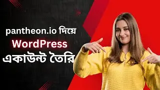 The BEST Way to Make a Wordpress account on Pantheon io for Beginners
