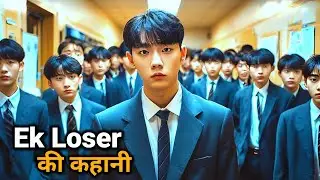 Class ka sabse Loser ladka | Movie Explained in Hindi 