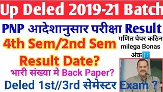 आवश्यक सूचना DElEd 2019 Batch 4th Sem Reault Date,deled 2nd Sem result date 2022,1st/3rd Sem exam