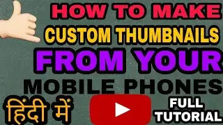HOW TO MAKE CUSTOM THUMBNAILS FROM YOUR MOBILE PHONES IN HINDI llMUST WATCHll FULL TUTORIAL