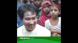 Chinese Man Travels to Bhola for Love After Facebook Romance; Family Considers Marriage||| 