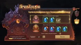 MU: Dark Epoch - Kundun's seal / Печать Кундуна