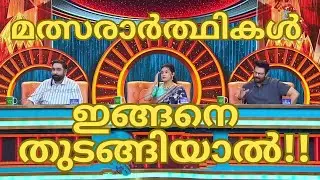 മത്സരാർത്ഥികൾ ഇങ്ങനെ തുടങ്ങിയാൽ- TOP SINGER SEASON 6 LATEST EPISODE 88-SIVAKAMI LATEST-SUBHADRA