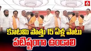 కూటమి పొత్తు 15 ఏళ్ల పాటు పటిష్టంగా ఉండాలి : MLA Panchakarla Ramesh Babu | ANN Telugu