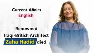 Current Affairs English : Renowned Iraqi-British Architect Zaha Hadid died