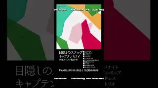 3 Legendary Vocaloid Albums by Captainmirai &ndash; Now Streaming Worldwide