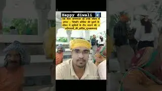 #happydiwali #friends #एक दिया जगमगाता रहे उनके जीवन में हमेशा ; जिन्होंने कोशिश...