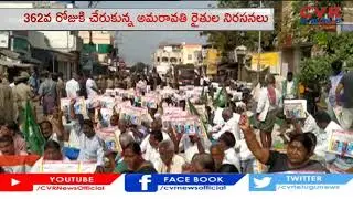 362 Days of Amaravati Farmers Protest | AP Capital Protest Latest News | CVR News