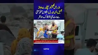 Glacier Burst in Ghizer: Village Wiped Out, Area Turns Into Lake! | Samaa TV