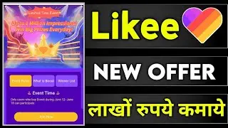 Like App New Offer Paise Milega | Like App Video Promote Kare Paise Kamaye | Diamond, Ben's, Badge
