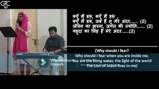 Why should I fear ? #fear #loss #gonewrong #survival #get up, #hindi #GTC #GraceTabernacle