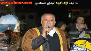 موسى حافظ  يرغول أشرف أبو ليل دبكة حفلة ابطن ابو مالك صوت