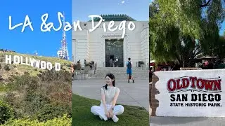 🇺🇸 La & 샌디에고 vlog | 첫 해외여행 | 미국 서부 여행 | 디즈니랜드 | 유니버셜스튜디오 | 조슈아트리투어