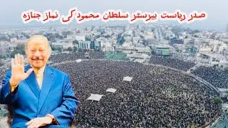 Namaz janaza/President Azad kashmir Barrister Sultan Mahmood😭