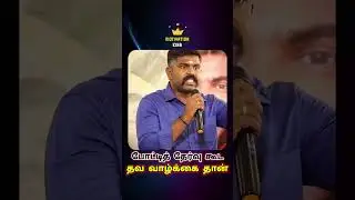 போட்டித் தேர்வு✍️கூட தவ வாழ்க்கை தான்💯❤️💥|| Akash sir🎖️|| Akash sir 🎖️ #motivation #inspiration