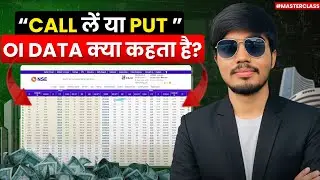 &ldquo;CALL लें या PUT? 🔥Option Chain OI Data Analysis | Nifty NiftyBank Trading Strategy (Live Examples)&rdquo;