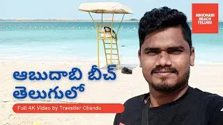 Abudhabi Beach Full View By  Traveller Chandu