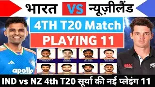 India vs New Zealand Playing 11 today, India Playing 11 vs New Zealand Today