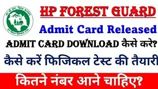 HP Forest Guard Admit Card 2021