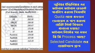 WBPSC Junior Engineer (JE) Final Cut Off || Final Result Analysis