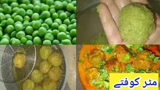 Matar Kofta Recipe | Delicious Masalaydaar Matar Kofta Recipe