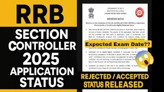 RRB Section Controller 2025 Application Status जारी | Rejected / Accepted List Check Now