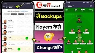 My11circle Mein backup player Kaise change Karen | how to change my11circle team backup players ?