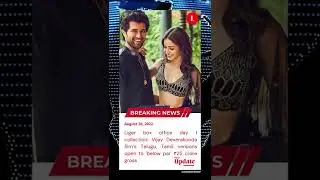 Liger box office day 1 collection   #liger #vijaydevarakonda  #india