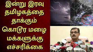 #TN Today weather report #Tamil weather news #Muthuselvam vaanilai Arikkai #selvakumar vaanilai news