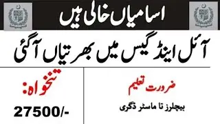 Oil and Gas Development Company Limited OGDCL Jobs