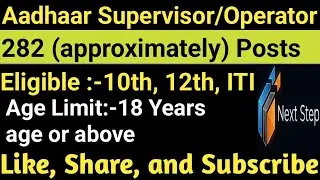 CSC Aadhaar Supervisor/Operator Recruitment 2026 | Eligibility, Exam Pattern & How to Apply