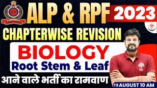 RAILWAY ALP SCIENCE 2023 | ALP BIOLOGY | RAILWAY RPF SCIENCE QUESTION |BIOLOGY Root Stem & Leaf Ques