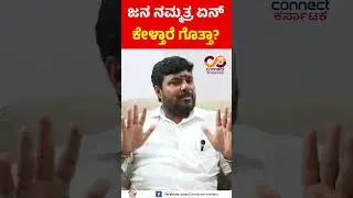 Kottur G Manjunath | MLA REPORT CARD | Kolar Assembly Constituency | Connect Karnataka