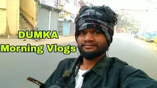 Dumka Vlog Video In Morning || New Vlog Video 2025 || #g1dumka Vlogs