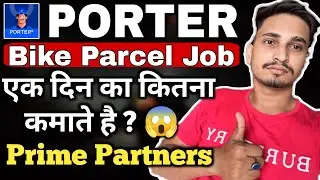 एक दिन का कितना कमाते हैं ? Porter Prime Partners || Porter Bike Parcel Delivery Job || #porter