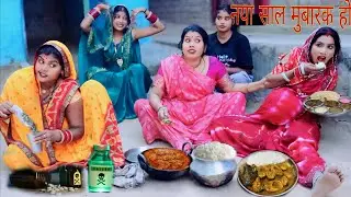 जिभचटोर बहू/देखिए प्रेग्नेंट बहू को जेठानी ने मछली-मुर्गा मे जहर पिलाकर क्यो मार डालीKhushboo comedy