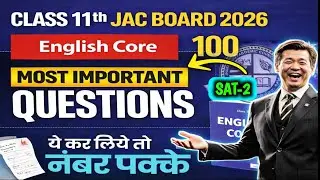 🚀Jac Class 11 English Core Important Questions | JAC Board Class 11 English Core V.V.I | Sat-2🔥
